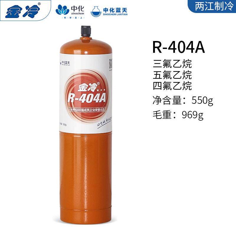 金冷家用空调加氟工具套组空气能制冷剂R22冷媒R410A R32冰种雪种图片