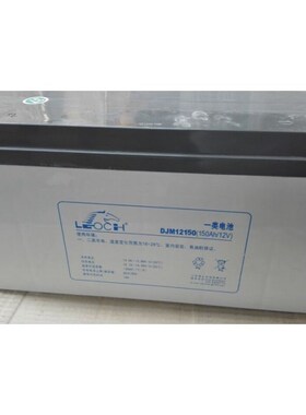 理士蓄电池DJM12V17AH20AH24AH38AH65AH100AH120AH150AH180AH现货