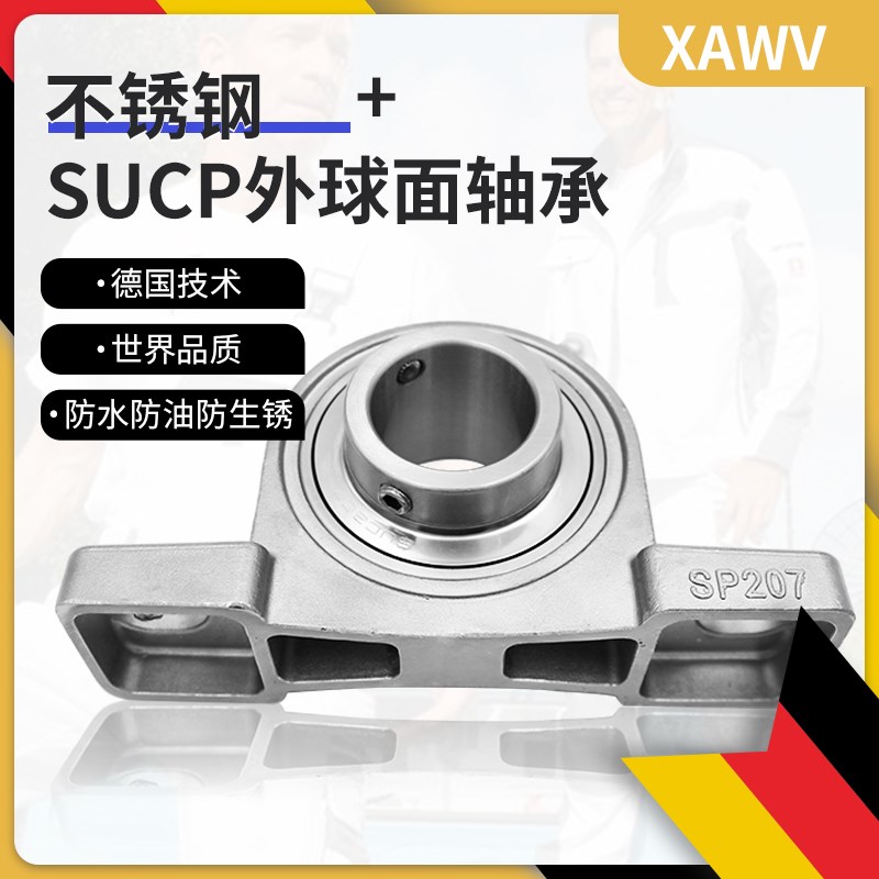 不锈钢外球面带座轴承SUCP201 P202 P203 P204进口P205 P206 P207