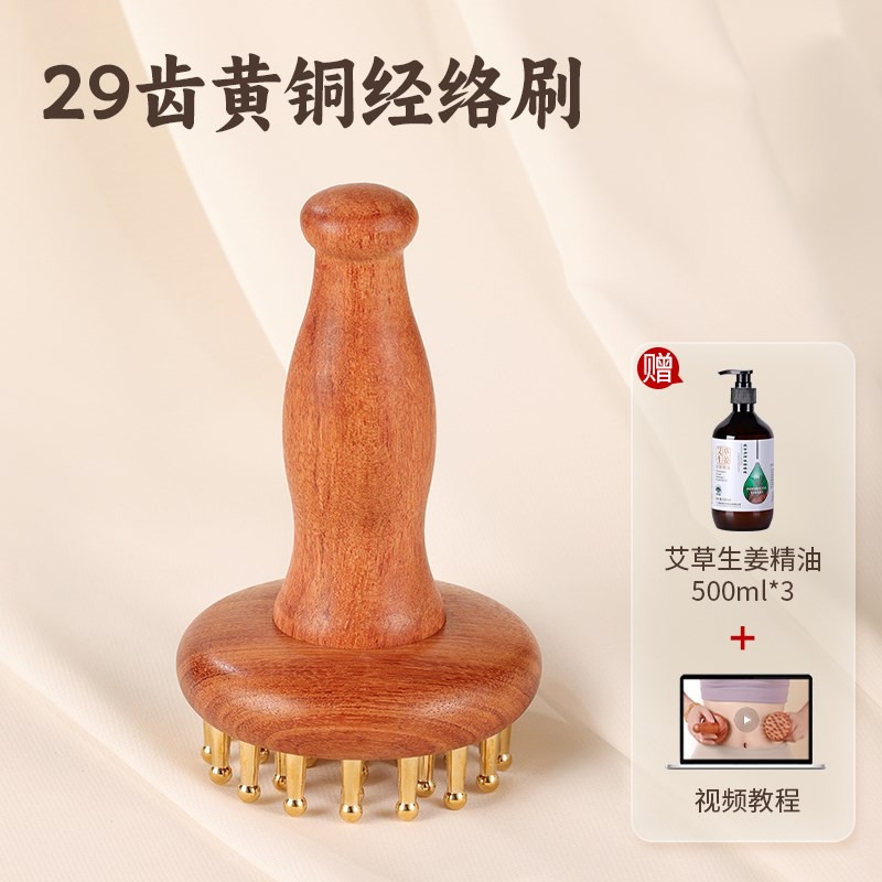 牛角经络刷揉腹头部腹部带脉按摩梳全身通用肚子疏通刮痧仪器神器图片