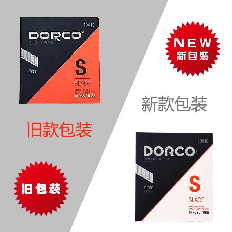 韩国进口DORCO多乐可刀片