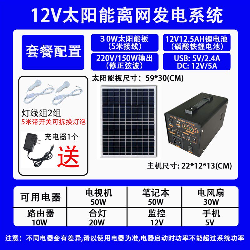 太阳能发电照明手机充电220V全套光伏系统家用户外应急电源锂电池