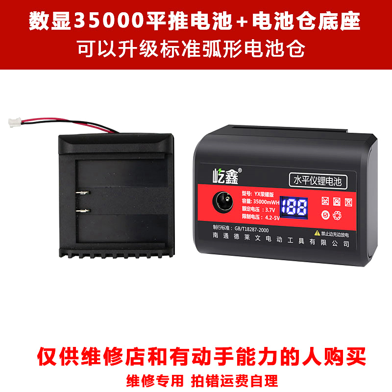 红外线红光绿光水平仪电池通x用型可充电锂电池弧形充电器大容量