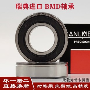 6836 6834 6838 6840 瑞典BMD带卡簧槽轴承6828 2ZN 6830