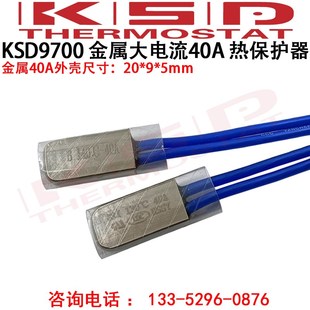30A 160度 电机过流保护 115度 大功率水泵电机热保护器KSD9700