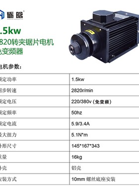 夹锯片电机主轴 石材雕刻机木材机主轴模具低速主轴 切割电机220V