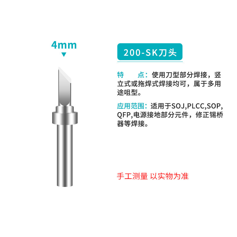 白光BK200烙铁咀203H高频烙铁头90W涡流焊锡烙铁尖马蹄刀头圆尖扁