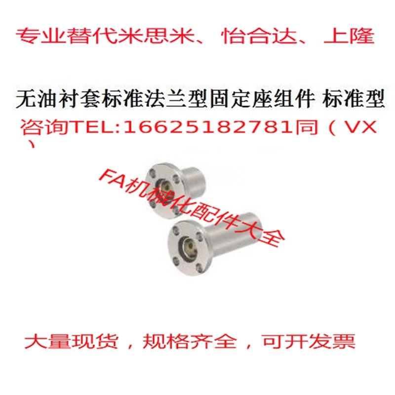 替换米思米无油衬套MFNW-S6 S8 S10 S12 S13 S16 S20 S25 S30