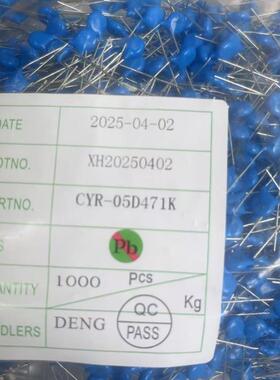 5D471K 470V压敏电阻 5D391K 390V  5D561K 5D271K直插5MM