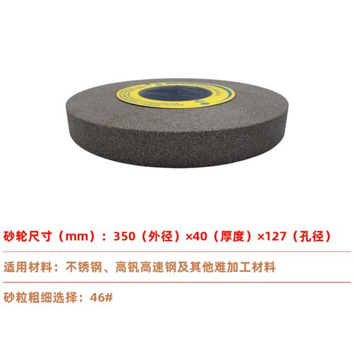 诺顿7130大水磨平面磨床铬刚玉白刚玉绿碳化硅圣戈班单晶刚玉砂轮