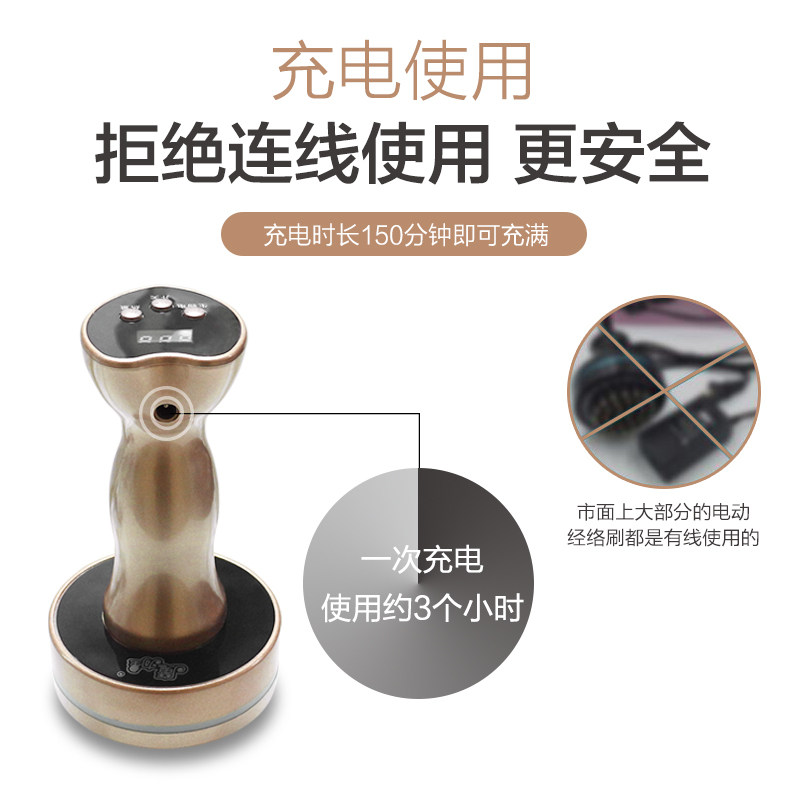 充电款五行经络刷电动刮痧仪器经络疏通远红外线家用按摩全身通用