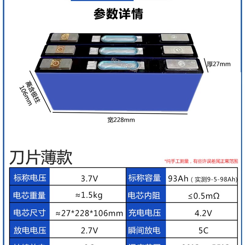 三元3.7V93A锂电池单体100Ah大容量刀片两轮电瓶三轮车电动车电芯
