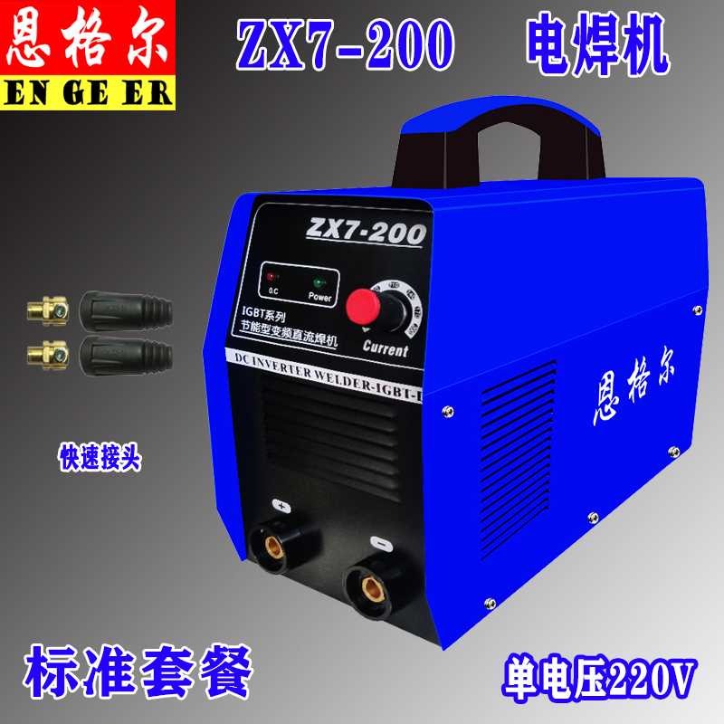 电焊机200 250 315双电压工业级两用小型家用直流220V380V全自动