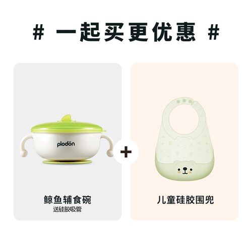 浦利顿宝宝辅食碗婴儿专用儿童吸盘式不锈钢饭碗新生儿吃饭训练