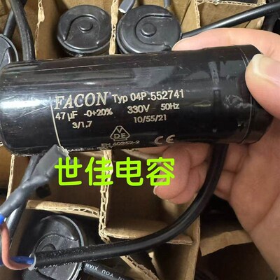 现货原装FACON电容330V 47UF 330V 47UF风机电机压缩机启动电容