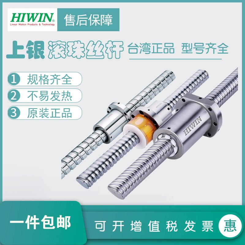 台湾上银滚珠丝杆螺母上银丝杆上银螺母R20-5K4-FSC/R20-10K4/R20