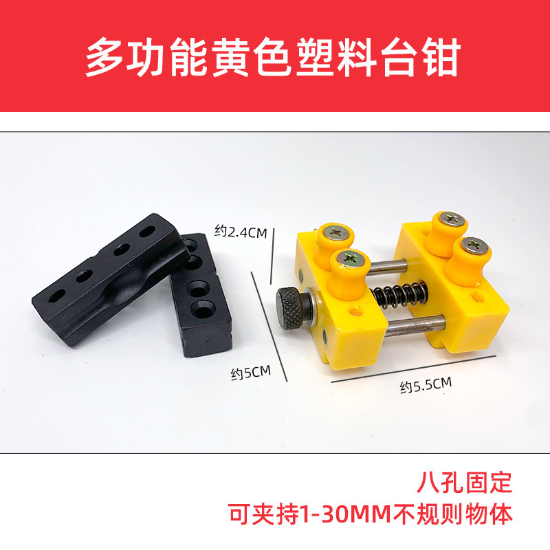 迷你虎台钳铝合金小型平口钳吸盘式文玩核桃夹工具橄榄核雕刻钻床