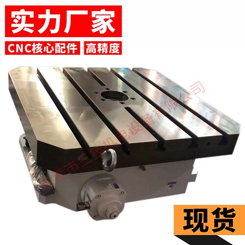 四轴5轴转台加工中心 数控分度盘旋转台 分度盘转台 加工中心四轴