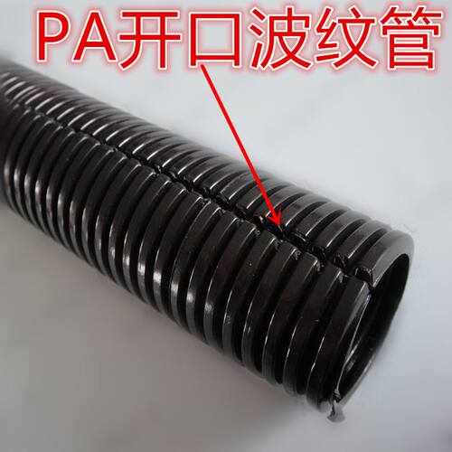 PA阻燃波纹管AD15.8 AD18.5 AD21.2 AD34.5AD25 波纹管软管厂家