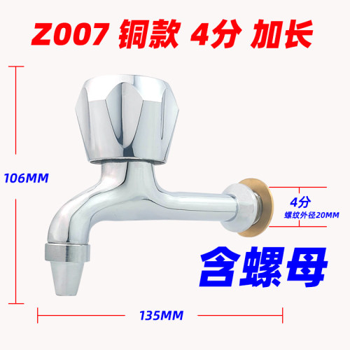 商用开水器龙头4分3分开水机铜龙头带螺母学校幼儿园医院高温龙头