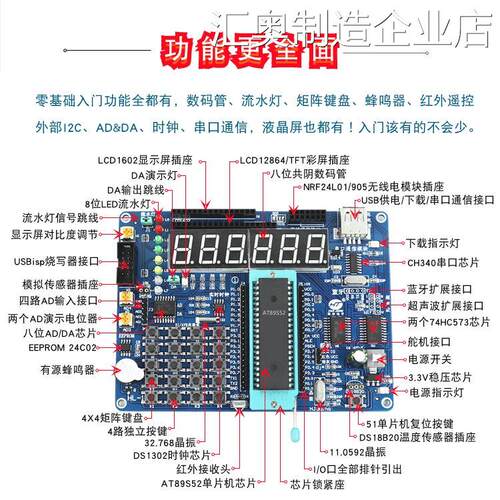 .AT89S51AT89S52单晶片学习板实验板51开发板单晶片开发板51AT89S