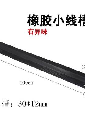减速带线槽室内半圆线槽地面弧形压线槽减速带电线保护槽明装橡胶