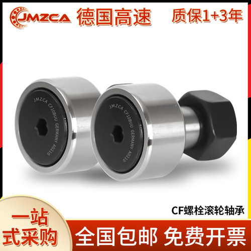 德国滚轮轴承 CF3 CF4 CF5 CF6 CF8 CF10 CF12 CF16 CF18 CF20 B