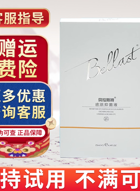 旗舰店官方正品艾伊莎敷皮肤抑菌液特非麻面膜水光JOJ麻敷非碧云