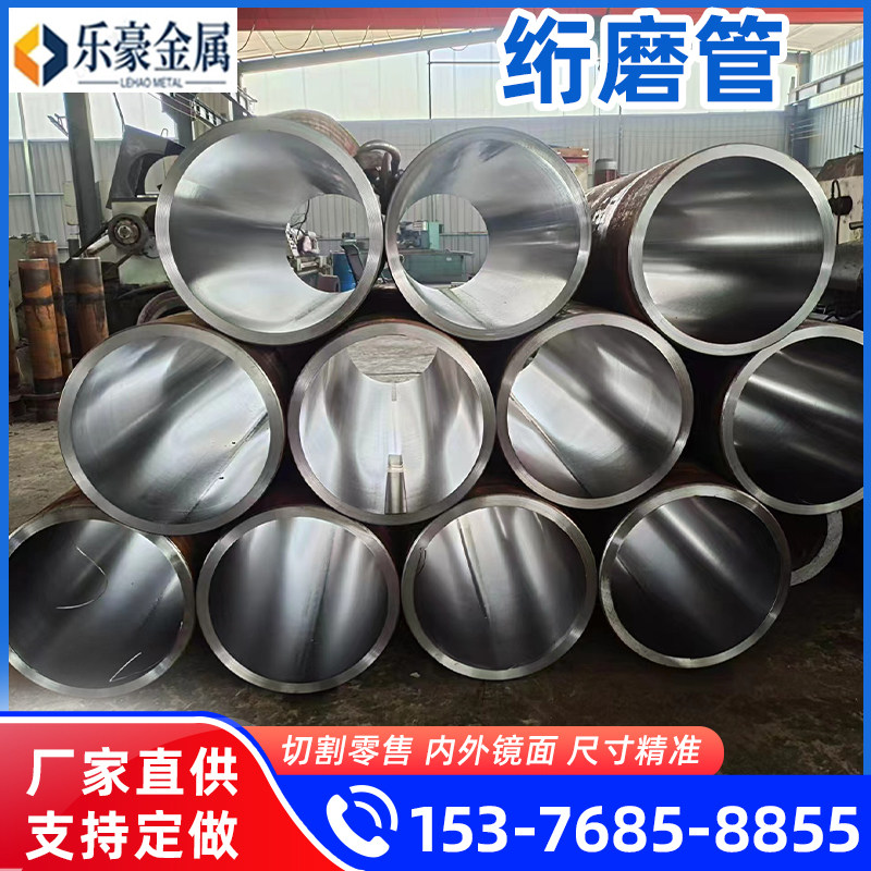 20#绗磨管27Simn液压油缸筒45#调质珩磨管内25-650mm可切割零售,金属材料及制品,钢管,淘宝优惠券,粉丝福利购,淘宝优惠卷