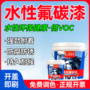 水性氟碳漆金属漆防锈油漆金属防腐免除锈油漆家用自刷涂料银粉漆