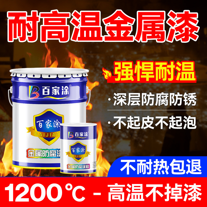 1200度耐高温银粉漆锅炉专用油漆烟囱防锈漆耐火炉防腐金属翻新漆,基础建材,金属漆,淘宝优惠券,粉丝福利购,淘宝优惠卷