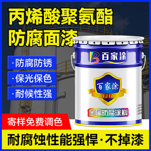 丙烯酸聚氨酯面漆防腐金属防锈钢结构栏杆彩钢瓦机械设备翻新油漆