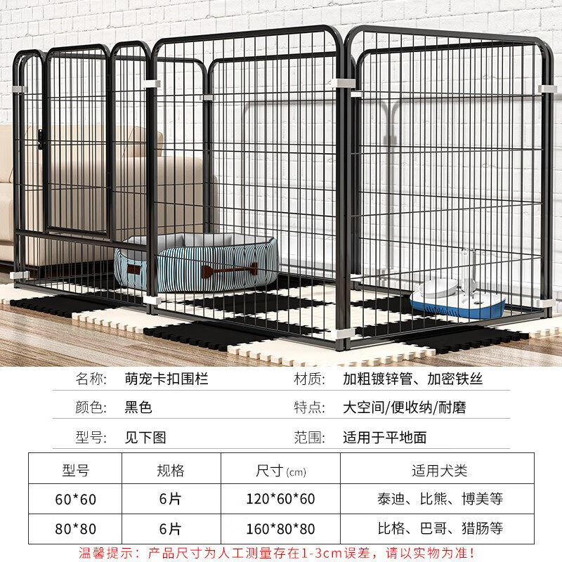 憨憨宠狗围栏宠物狗狗围栏折叠可拆卸狗栅栏泰迪柯基狗笼子家用宠怎么样,好用不?