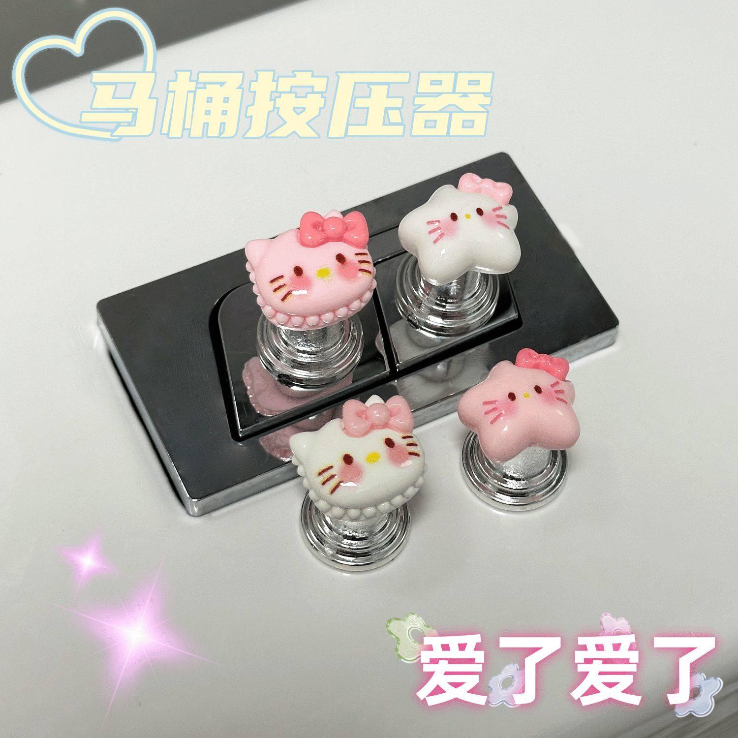 可爱KT猫马桶按压器按钮长美甲指甲辅助神器按键防水通用水箱小号