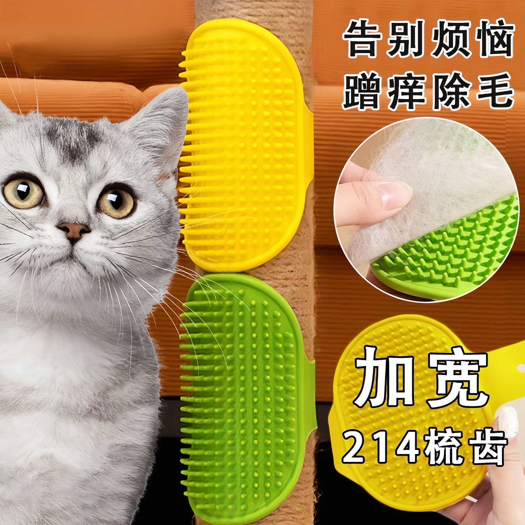 猫咪蹭痒器宠物墙角蹭毛耐磨自嗨