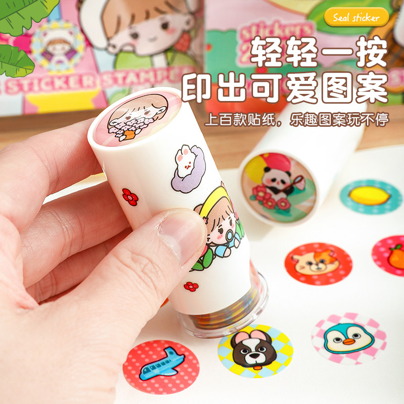 魔法印章贴纸奖励卡通贴纸DIY