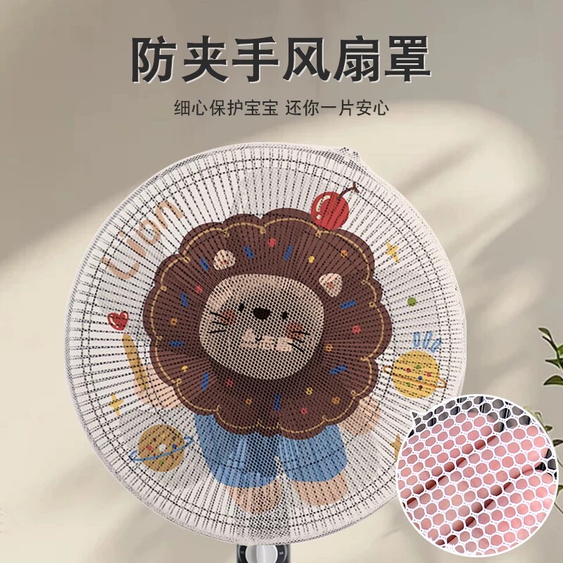 风扇罩防夹手儿童保护网罩安全罩