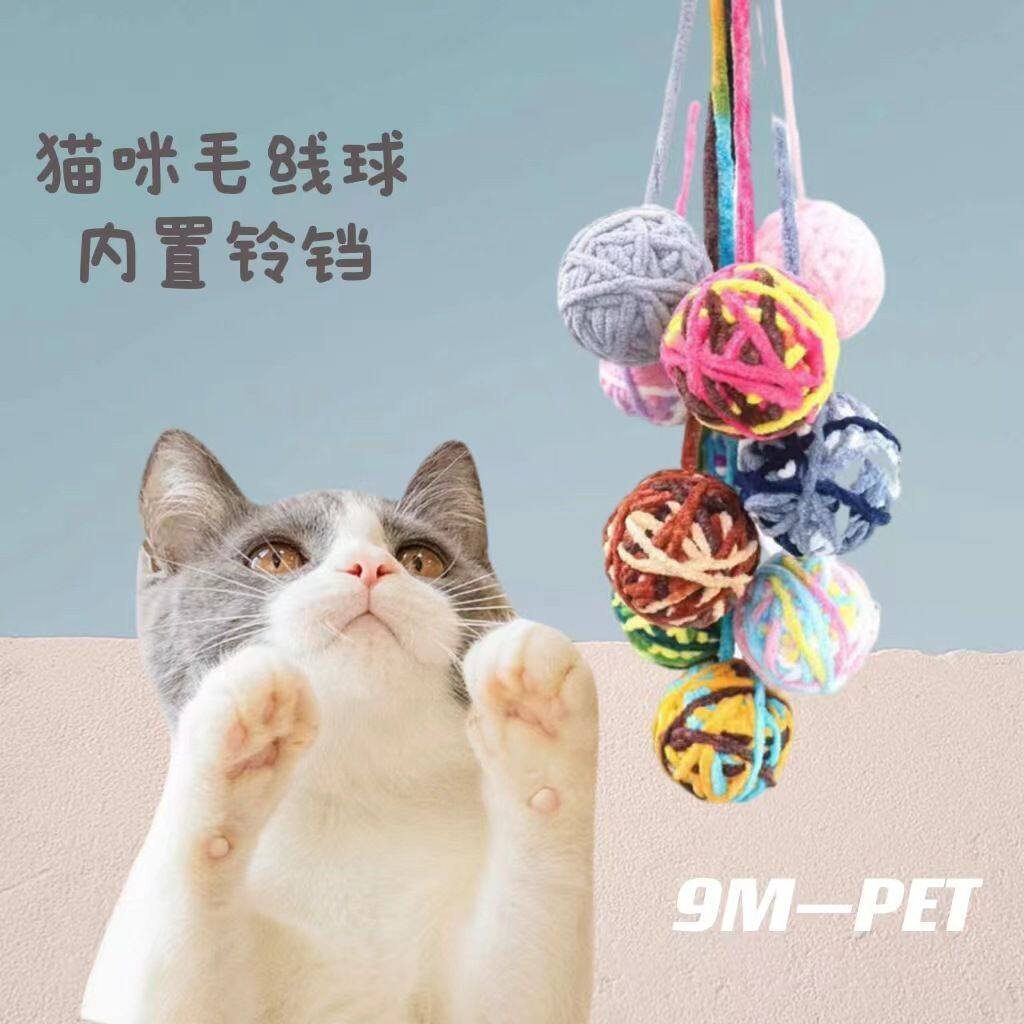 新款毛线球解闷耐咬小狗猫啃逗猫玩具手工编织铃铛球弹力趣味猫咪
