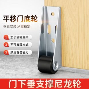 提门神器支撑门下垂防门下沉滑轮平移推拉门底部尼龙滚轮静音修门