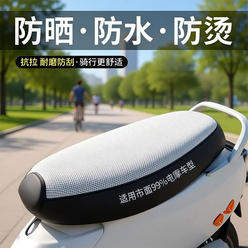 电动车座套皮革防水垫踏板摩托