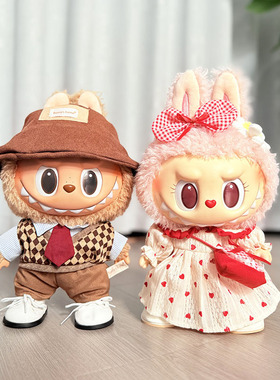 38cmLabubu娃衣裙子情侣套装毛绒公仔玩偶换装拉布布衣服可爱着替