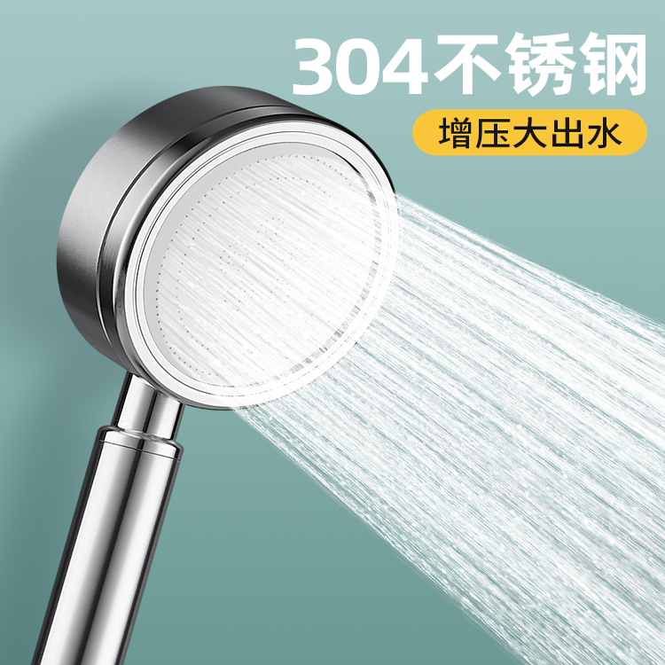 304不锈钢花洒喷头手持式超强增压浴室浴霸热水器淋浴加压莲蓬头