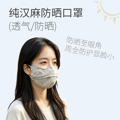 纯汉麻口罩天然汉麻面料透气可调节耳绳不闷立体防尘面罩KZ0002