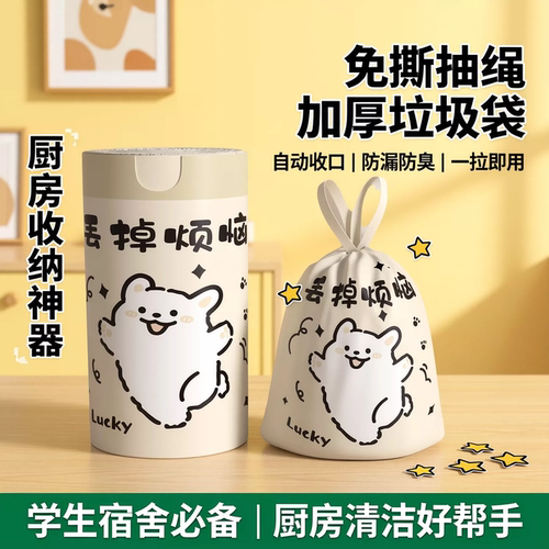 免撕加厚抽绳大号厨房垃圾袋