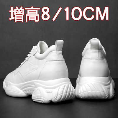 老爹鞋纯皮男ins潮真皮增高鞋内增高10cm2022年新款运动小白鞋子8