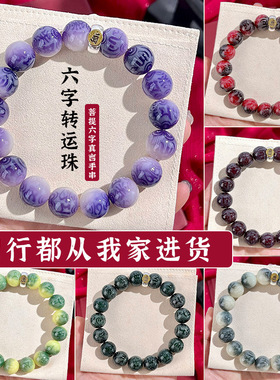 代发六字箴言雕刻菩提手串男十二生肖单圈菩提子文玩盘玩佛珠手链