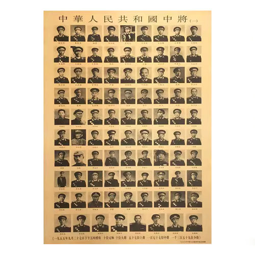 中将（一）画像墙画复古宣传画中堂书房装饰画海报伟人毛主席壁画