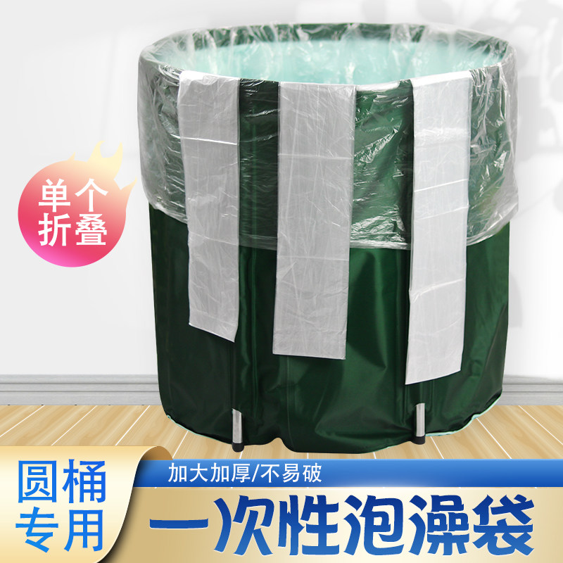 一次性圆桶泡澡袋加厚浴桶膜折叠浴桶家用儿童塑料泡浴洗澡袋防水
