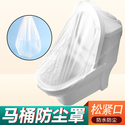 马桶加大防尘罩一次性加厚