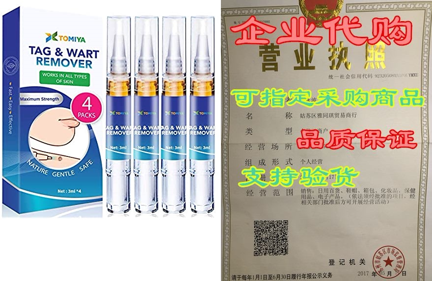 tomiya skin tag remover - wart remover - quickly remove c